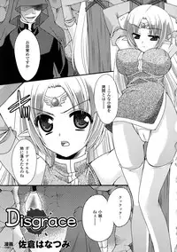 [Anthology] Comic Unreal Anthology Saiminjutsu Mind Control Hen