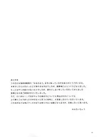 Karu-tama ! 02