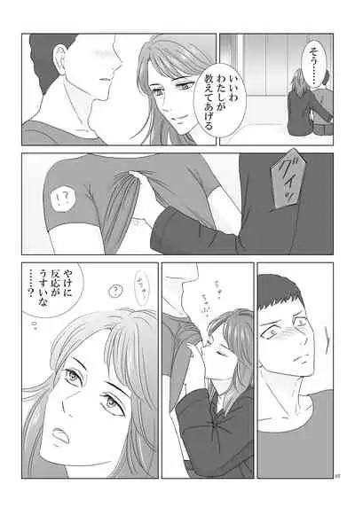 [Kozato] Tamura-san Ga Kusano-san O Seiteki Ni Kuu Hanashi