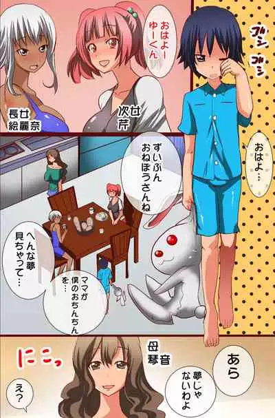 [PH] [Hatsusei: First Semen] [Japanese]