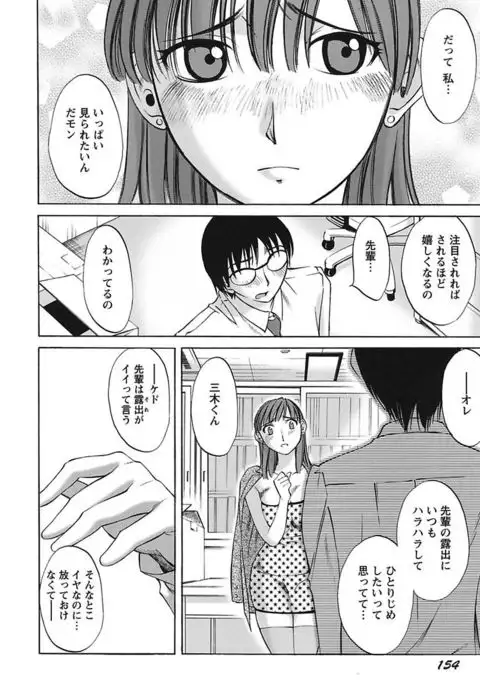Chiisa na Mama to H na Jijou