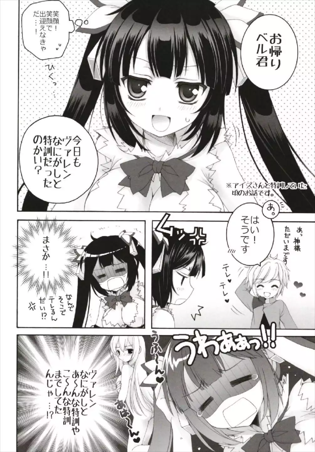 Chiccha na NIJIiro Sairokushuu