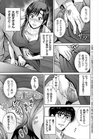 Game Furin Numa