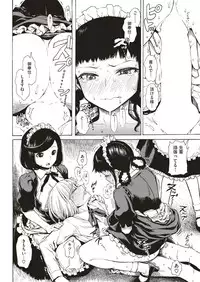 COMIC Kairakuten 2018-12 [Digital]