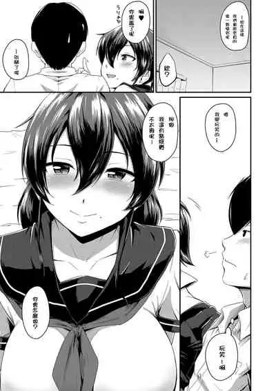 Kanomama Ch.1-2