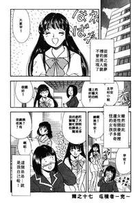 [Satou Marumi] Ooku OL Hakusho | 麻辣上班女郎 2 [Chinese]
