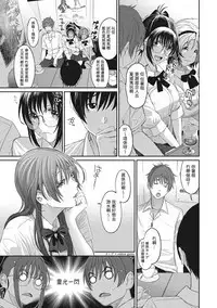 Rarefure Ch. 1-17