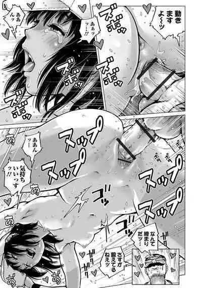 COMIC Orga Vol. 61