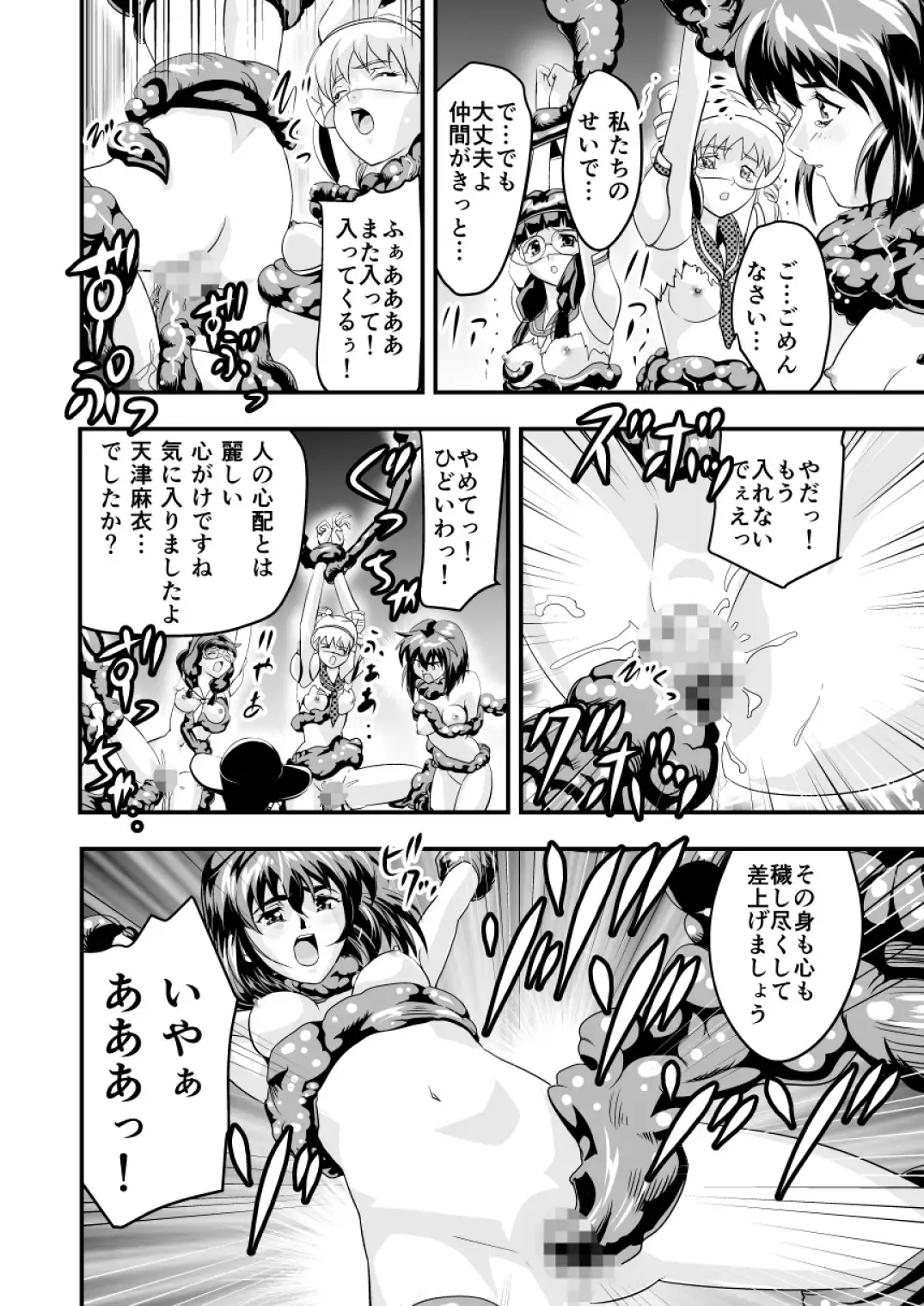羽衣ぃーなすブルー&ピンク