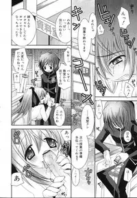 COMIC RIN 2007-04 Vol. 28