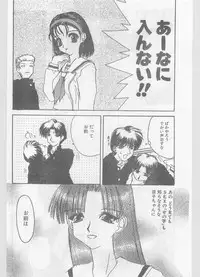 COMIC Papipo Gaiden 1996-01 Vol.18