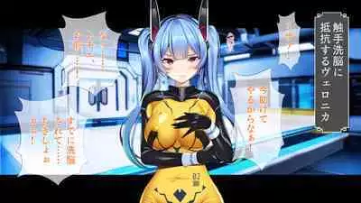 Shokushu Alien