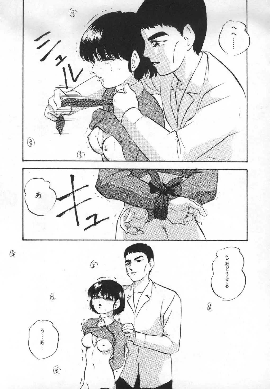 Yumemiru Tenshi