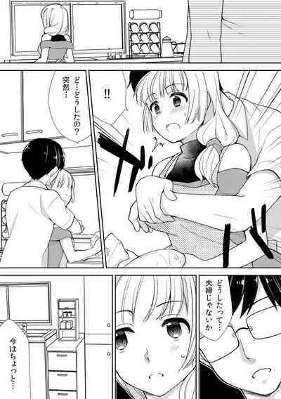 Deisui Shichatta Aniyome to