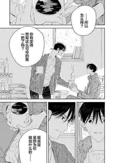 [Yoshida Yuuko]S-kun to M-kun｜S君与M君[Chinese] [看海汉化组] [Digital]