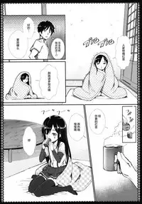 (C91) [P-POINT (Pikazo)] Asashio to asobo (Kantai Collection -KanColle-) [Chinese] [绅士仓库汉化]