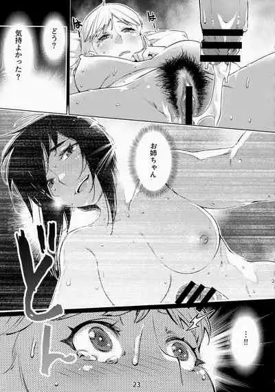 Otonano Omochiya Vol. 13