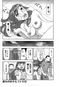 [Yanagi Masashi] Sonna koto shicha Ramee!