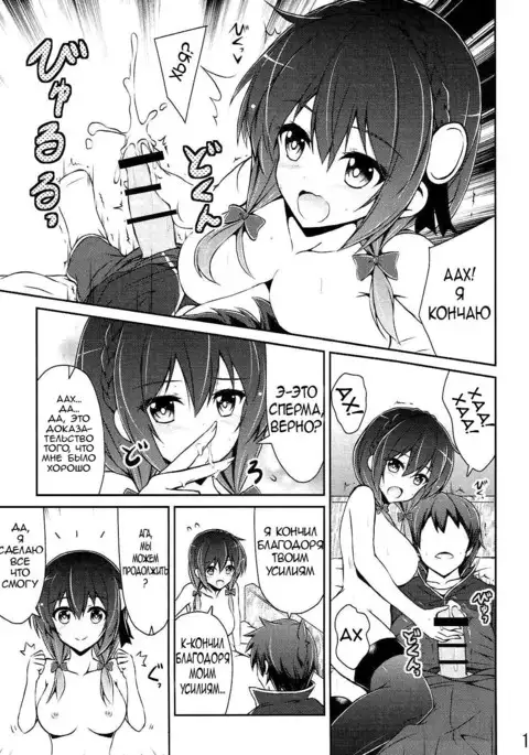 Yunyun shiyou! | Let's Yunyun!