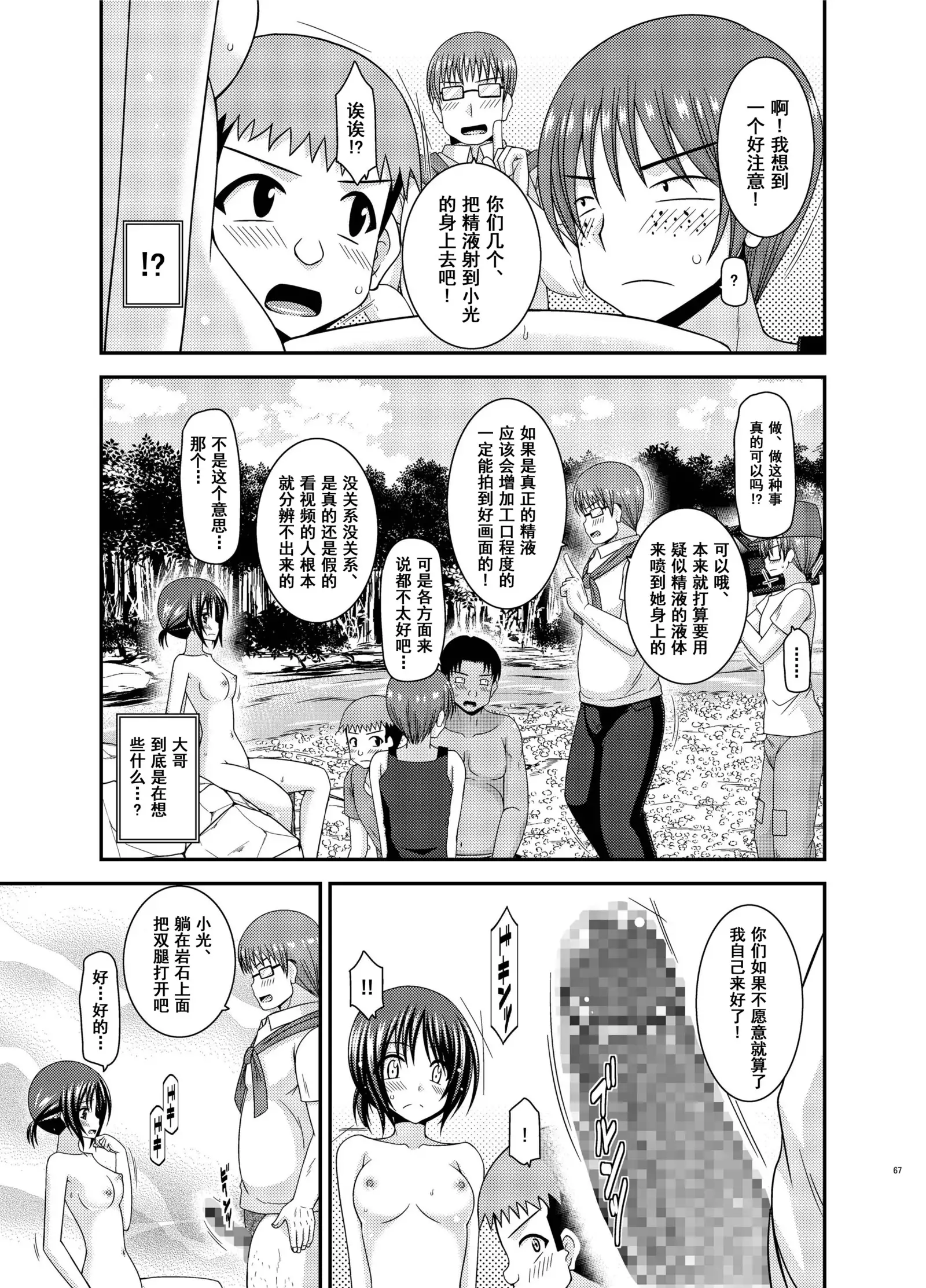 Roshutsu Shoujo Yuugi Aida