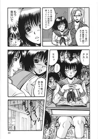 [Sanba Rio] Chikan Shi