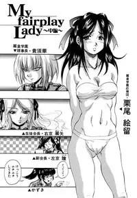 [Kuritsu Yoshihiro] Shoujo Hinpyoukai - An Exhibition of Girls