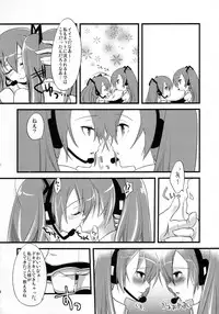 (C73) [dicca (Suemitsu Dicca)] Install/Uninstall (Vocaloid)