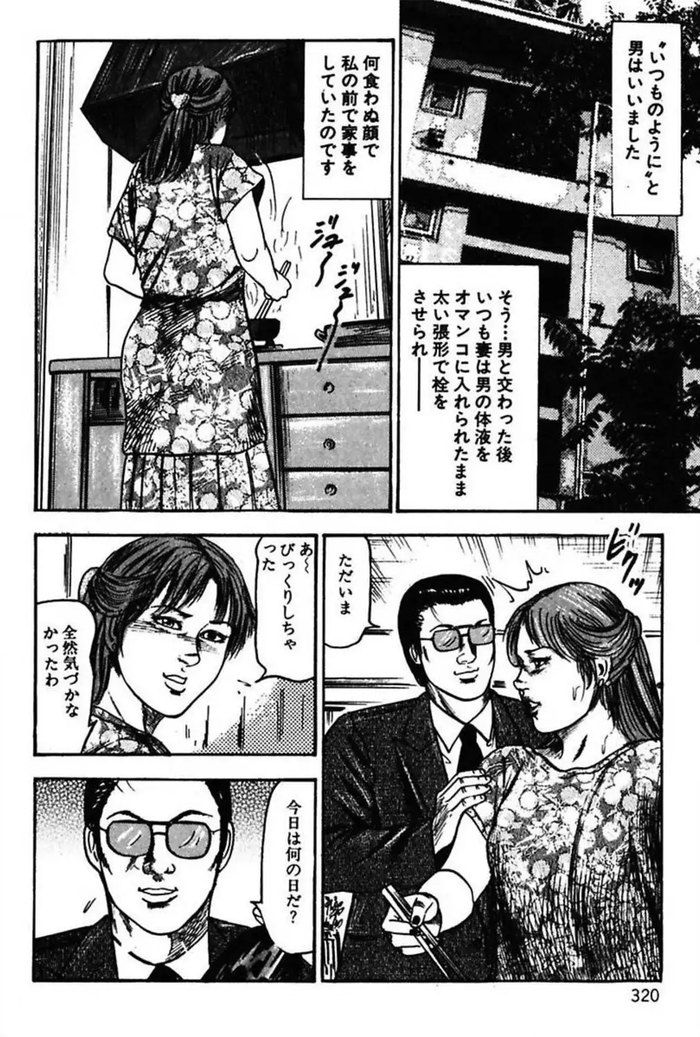 Niizuma No Shuuchi Play