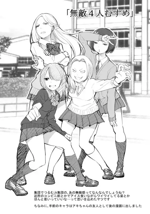 Seifuku Darake no Hon Aki-chan Hen