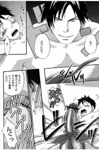 (C74) [Pleasure Hunter (Morino Yumi)] Kuruwa Sangai Shounen Jijou