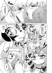 COMIC Masyo 2013-09 [Digital]