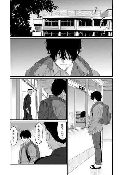 Itaiamai Vol. 6