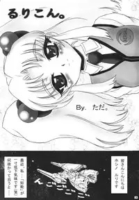(C66) [RPG COMPANY 2 (Various)] LS7 (Various)