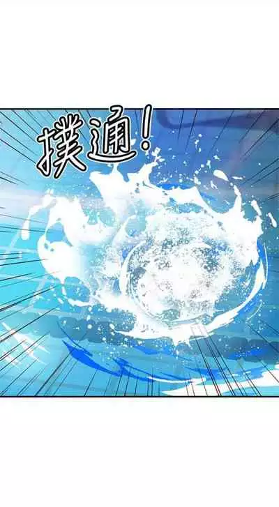 [Red-A & 頸枕] 繼母的朋友們 1-74 官方中文（連載中）