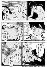 [Ikamatsu] Natsu no Hitoduma