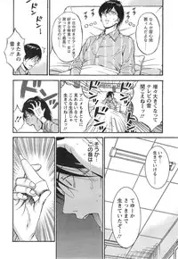 [Nagashima Chousuke] Kigenzen 10000 Nen no Ota Ch. 1-25