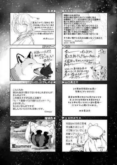 Goku Ai-sai