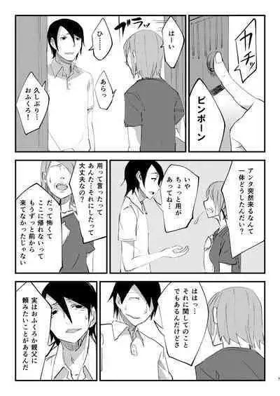 Shiragasane Soushuuhen