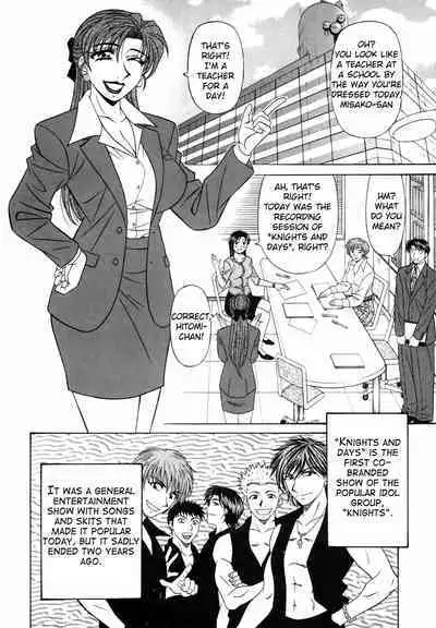 Caster Natsume Reiko no Yuuwaku Vol. 2 Ch.1-7