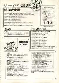 [Anthology] Bishoujo Shoukougun V3 (1) '99 Summer Edition (Various)