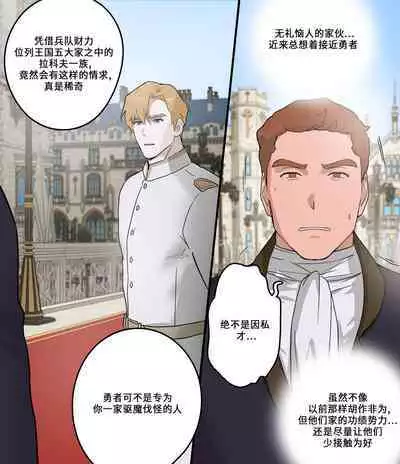 Koutaishi to Basha | 王子与马车