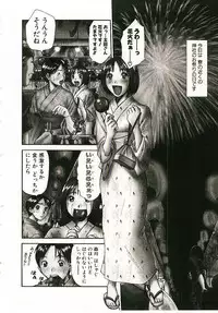 [Sano Takayoshi] Boku no Joshiryou Nikki