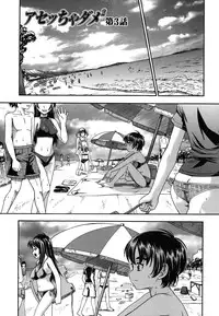 [Fukudahda] Koi ni Ochiyou - Love me do. [Decensored]