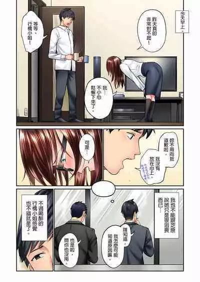 Jimiko wa Igai ni Erokatta Ch. 1-22