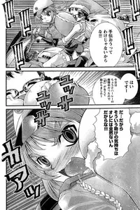 Young Champion Retsu Vol.10 (2008-01-25 Zoukangou)