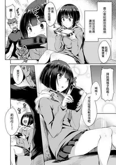 LOVELESS SEX | 先性後愛