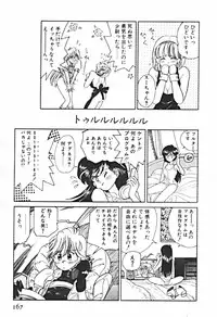[Sano Takashi] Petit A La Mode