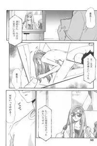[Taira Hajime] Ran no Hanakage