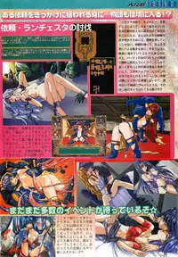 BugBug 1997-07