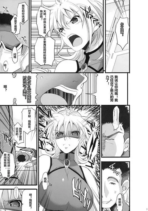 Russell no Saimin Kyoushitsu